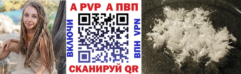 MEGA ССЫЛКА  Ижевск  A PVP кристаллы 