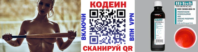 Codein Purple Drank  наркота  Ижевск 