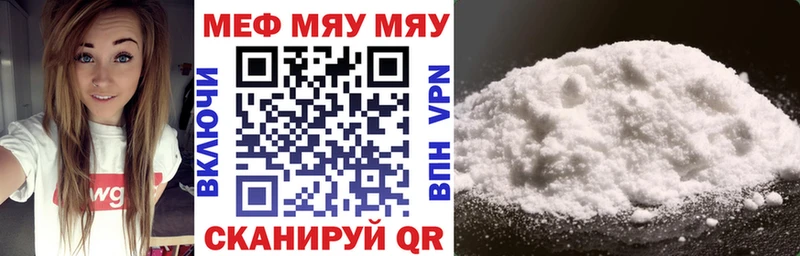 Меф мяу мяу мука Ижевск
