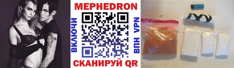 МЕФ кристаллы Ижевск