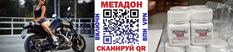 купить наркотик  Ижевск  Метадон VHQ 